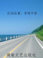 先知·沙与沫