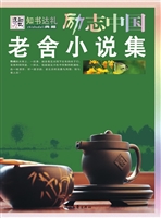 老舍小说集
