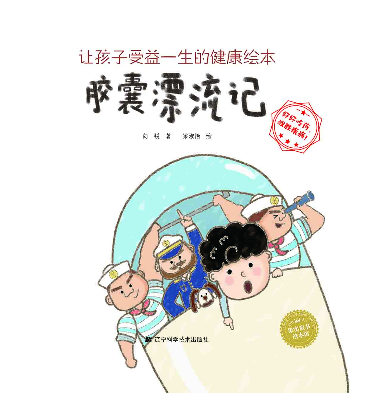 让孩子受益一生的健康
