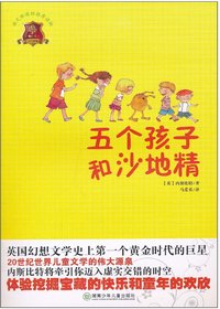 全球儿童文学典藏书系