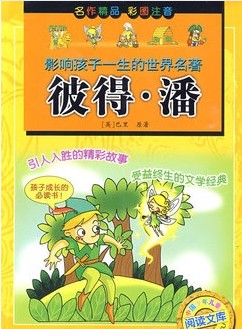 新课标经典名著阅读书