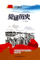 见证历史——中英签订