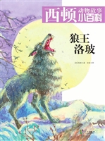 狼王洛玻