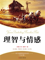 理智与情感