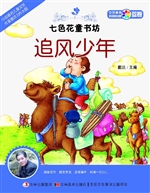 追风少年