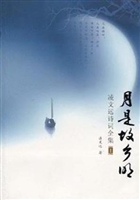 月是故乡明——凌文远