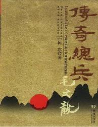 传奇总兵毛文龙