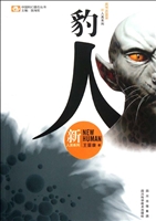 豹人