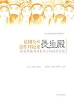 昆剧全本《长生殿》创