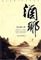酒乡