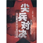 尖兵对决：特种兵与外国