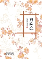 双姝恋
