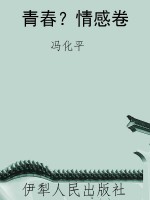 青春？情感卷