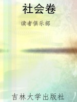 社会卷