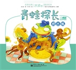 名家经典童话绘本·冰