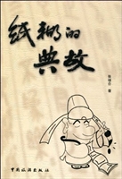 纸糊的典故