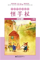 怪手杖