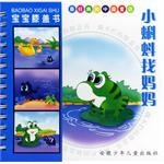 宝宝膝盖书——小蝌蚪