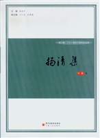 扬清集