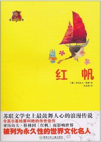 全球儿童文学典藏书系