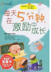 小巨人成长系列—每天