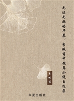 无边无际的早晨：李佩甫