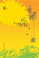 南洋姐