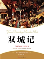 双城记