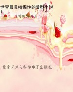 世界最具精悍性的微型