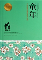 童年