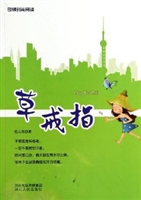 引领时尚阅读:草戒指