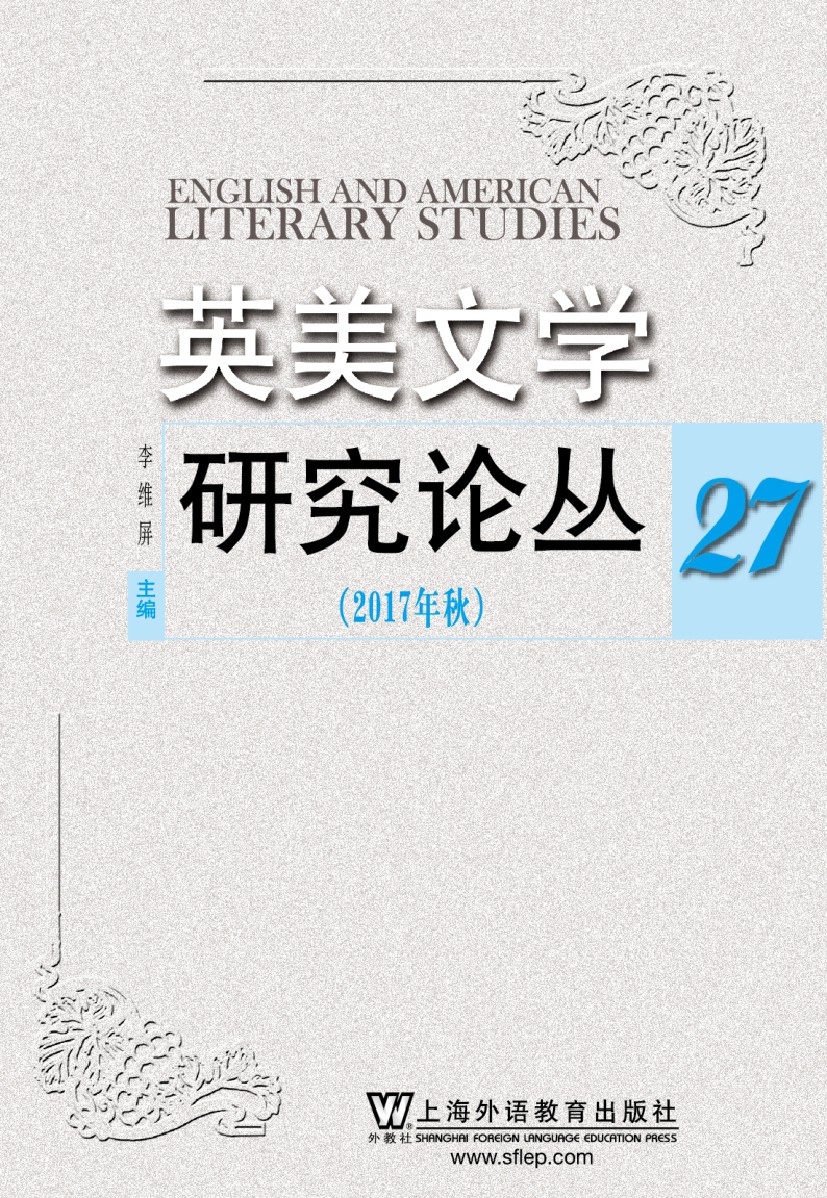 英美文学研究论丛.27
