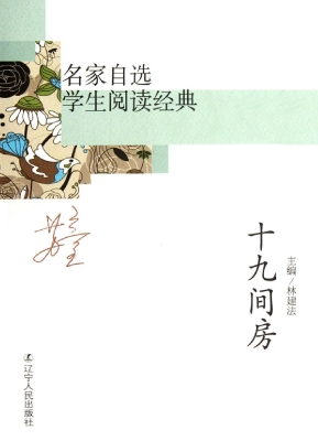 十九间房