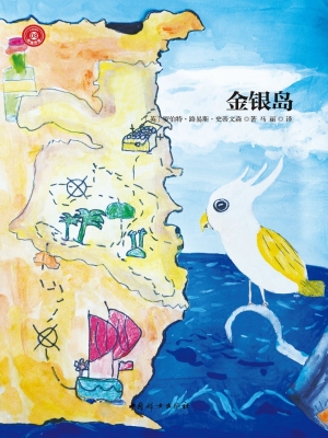 金银岛