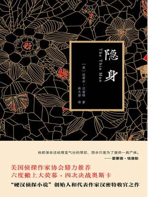 隐身