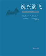 逸兴遄飞——南昌市文