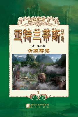 云族部落