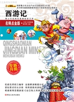 西游记