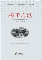 梅华之歌