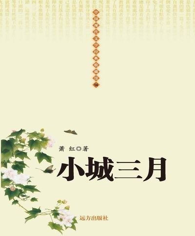 中国现代文学经典收藏