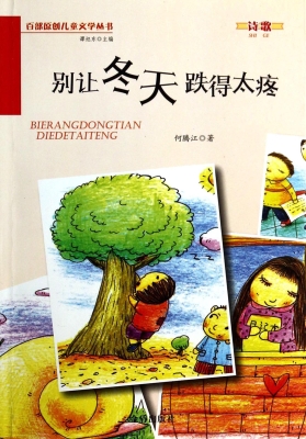 别让冬天跌的太疼