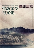 生态文学与文化