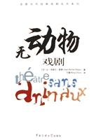 无动物戏剧
