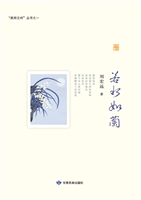 若水如兰