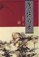 唐绝句史
