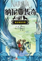 纳尼亚传奇——魔法师