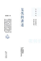 复仇的讲述