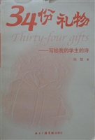 34份礼物