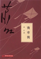 商市街