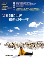 我看到的世界和你们不